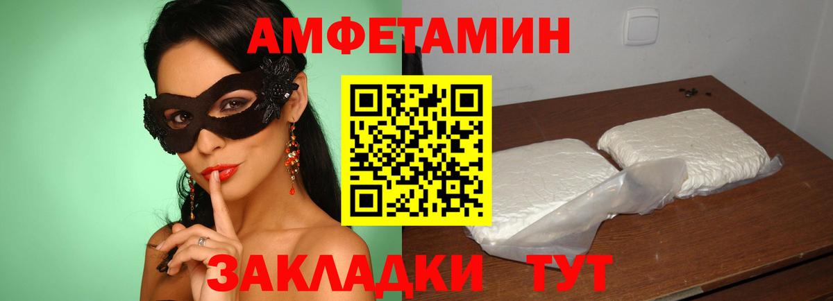 Симферополь  АМФЕТАМИН Premium  АМФЕТАМИН  Вход с VPN 