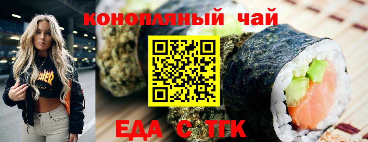 Печенье с ТГК конопля Симферополь