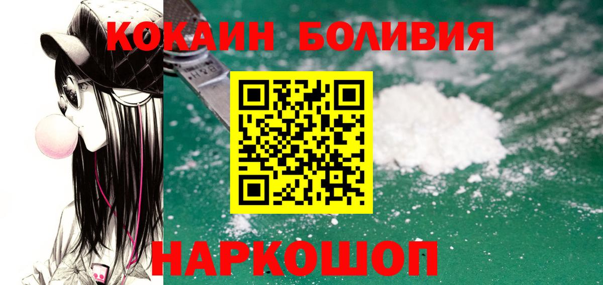 Cocaine 98%  КОКАИН Колумбийский  Симферополь  Вход с VPN 