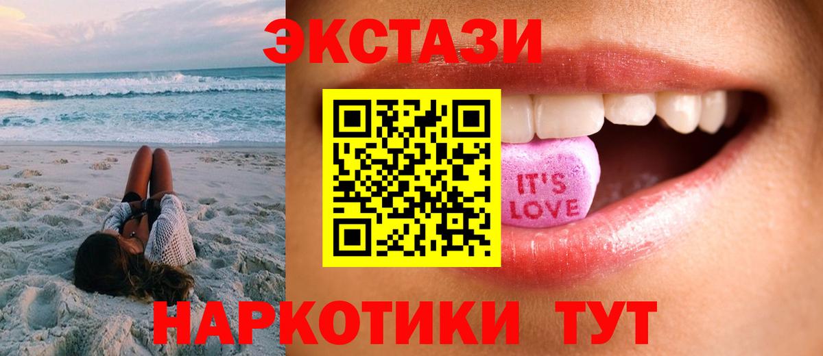 Симферополь  ЭКСТАЗИ Philipp Plein  Ecstasy  Вход с VPN 