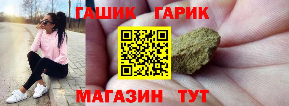 Гашиш индика сатива  Вход с VPN  Симферополь  ГАШ VHQ 