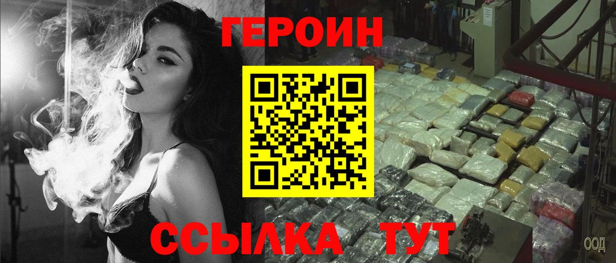 Симферополь  Героин  Вход с VPN  ГЕРОИН Афган 
