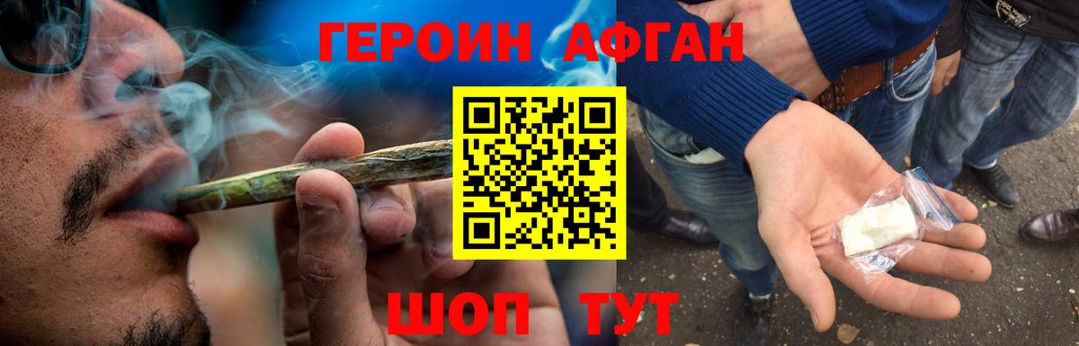 ГЕРОИН VHQ Симферополь