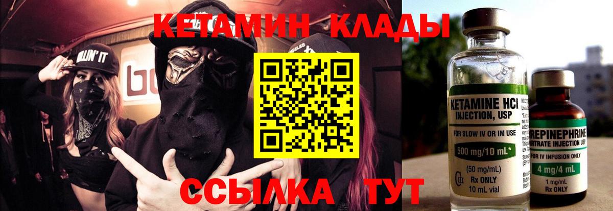 площадка состав  КЕТАМИН ketamine  Вход с VPN  Симферополь  КЕТАМИН ketamine 