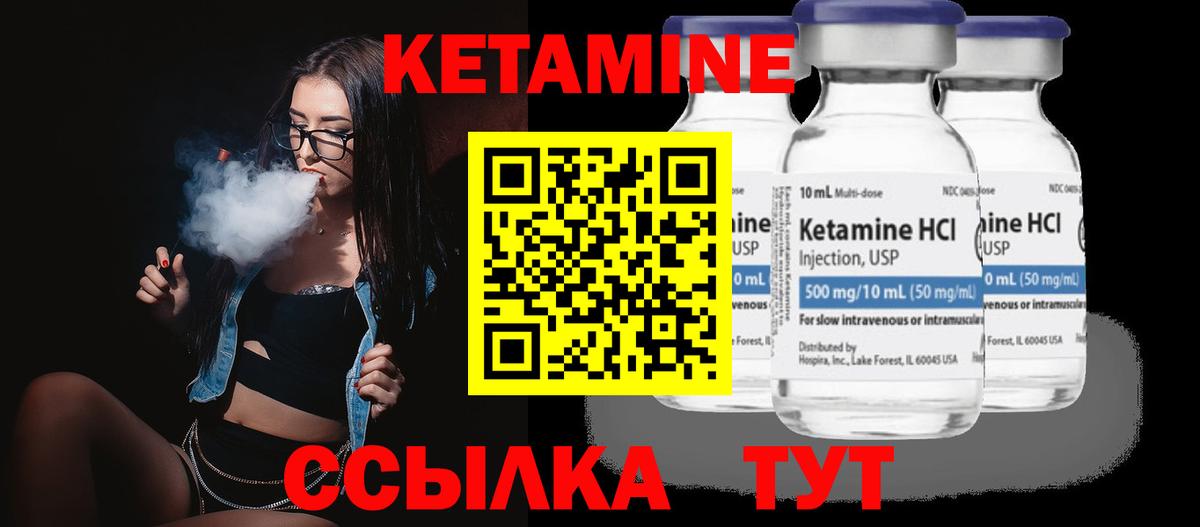 КЕТАМИН VHQ Симферополь