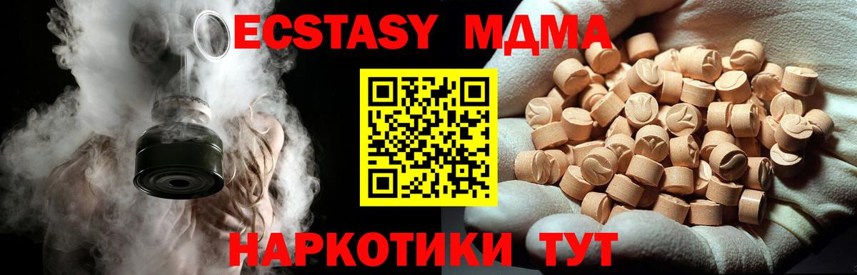 MDMA молли Симферополь