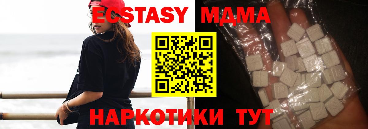 MDMA молли  Вход с VPN  Симферополь 