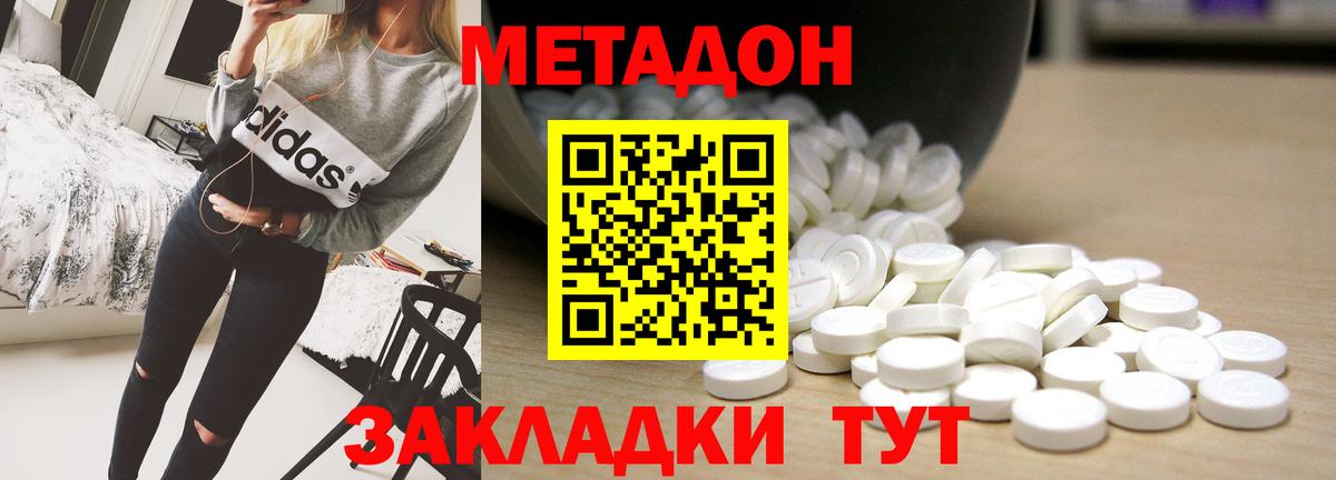 Симферополь  дарк нет телеграм  Вход с VPN  Метадон мёд 