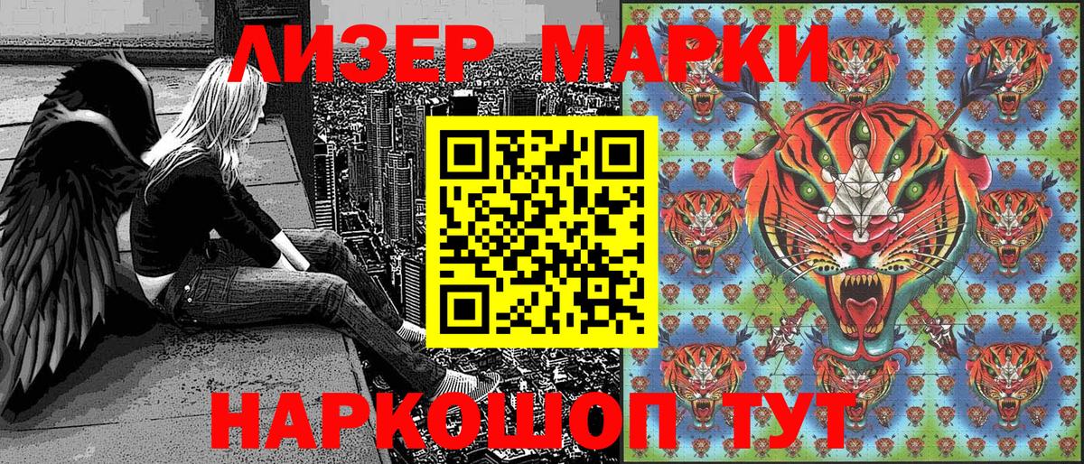 Наркотические марки 1,5мг Симферополь