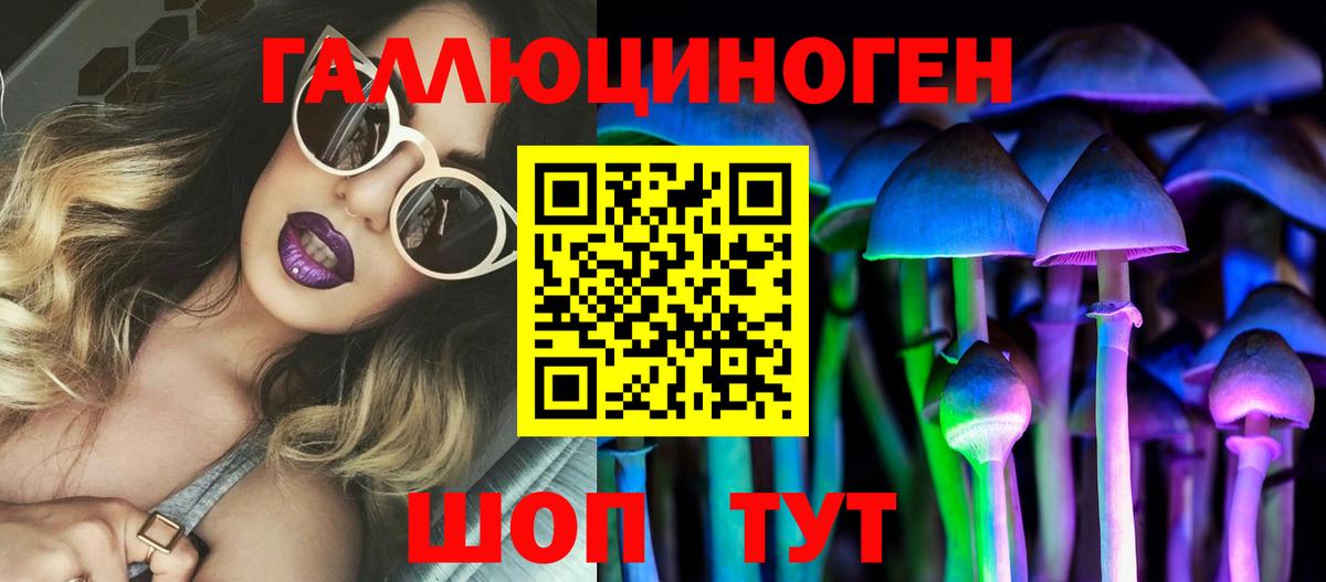 Галлюциногенные грибы ЛСД Симферополь