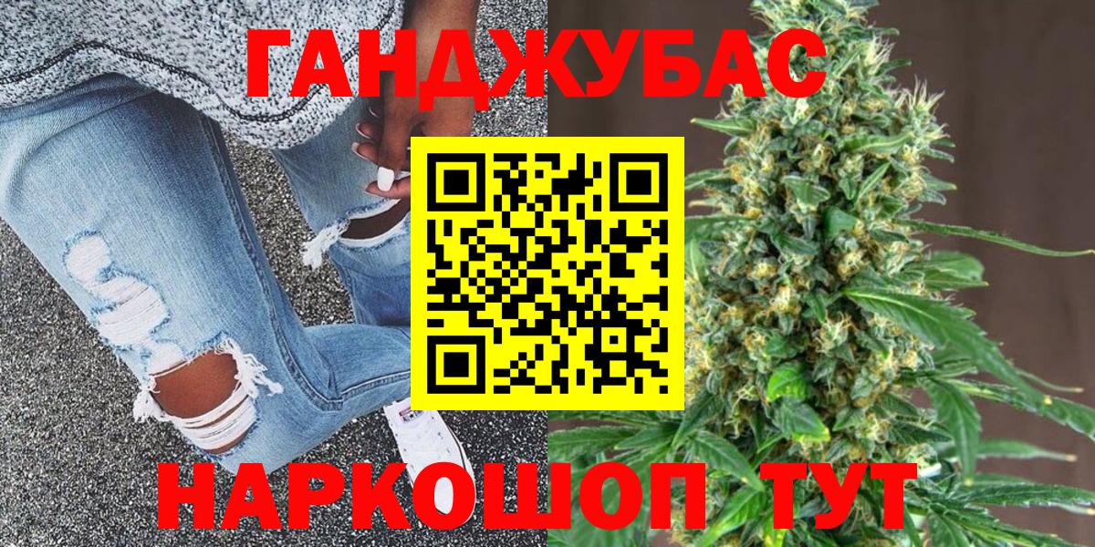 Конопля план Симферополь